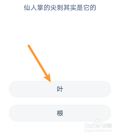 蚂蚁庄园2022年9月13日答案及解析