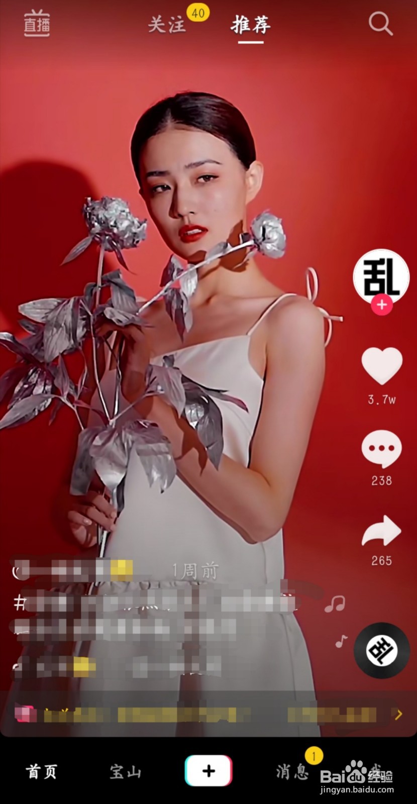 抖音评论怎么查看