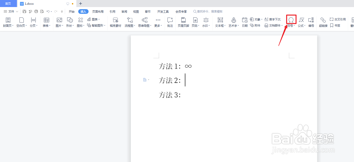 无限符号∞怎么打出来