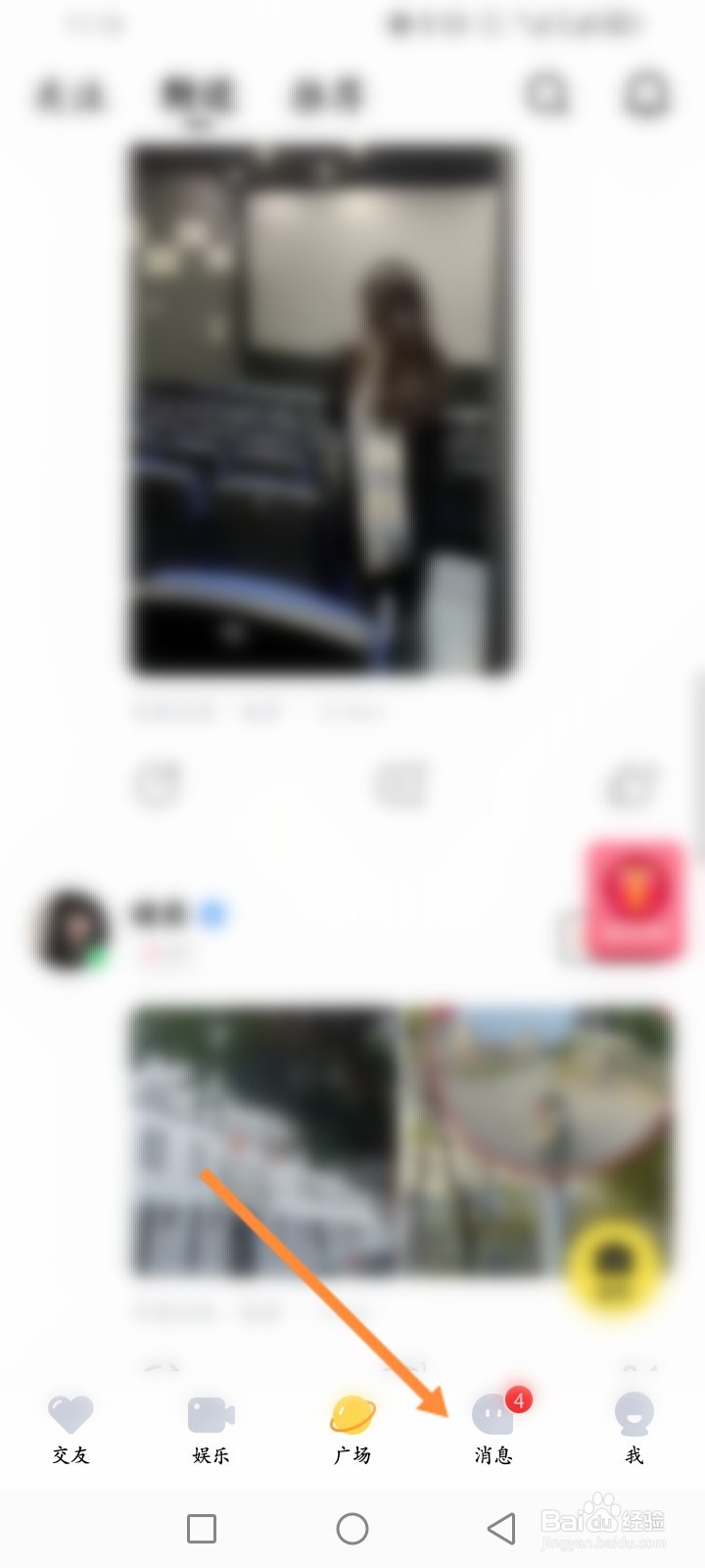 他趣软件怎么删除聊天消息记录