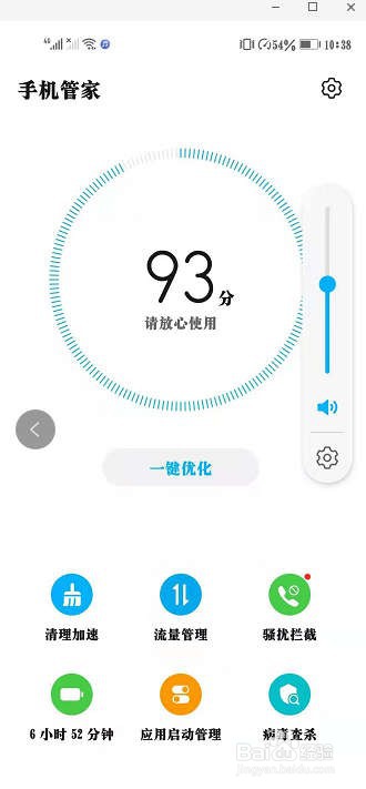 怎样让微信秒瘦身
