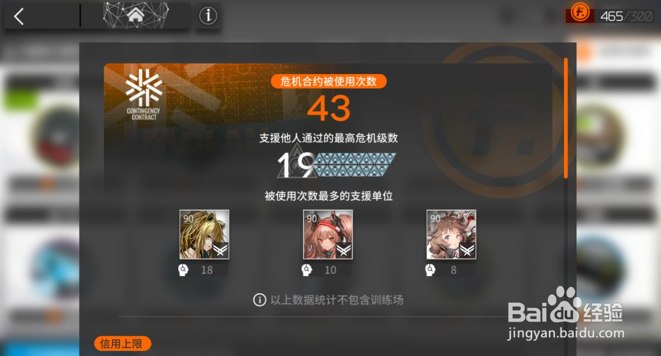 危机合约补给箱怎么拿