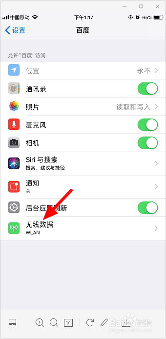 为什么开了流量手机还是没有网络