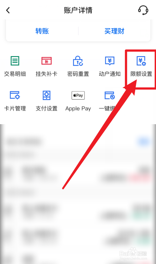 中国银行怎么解除限额