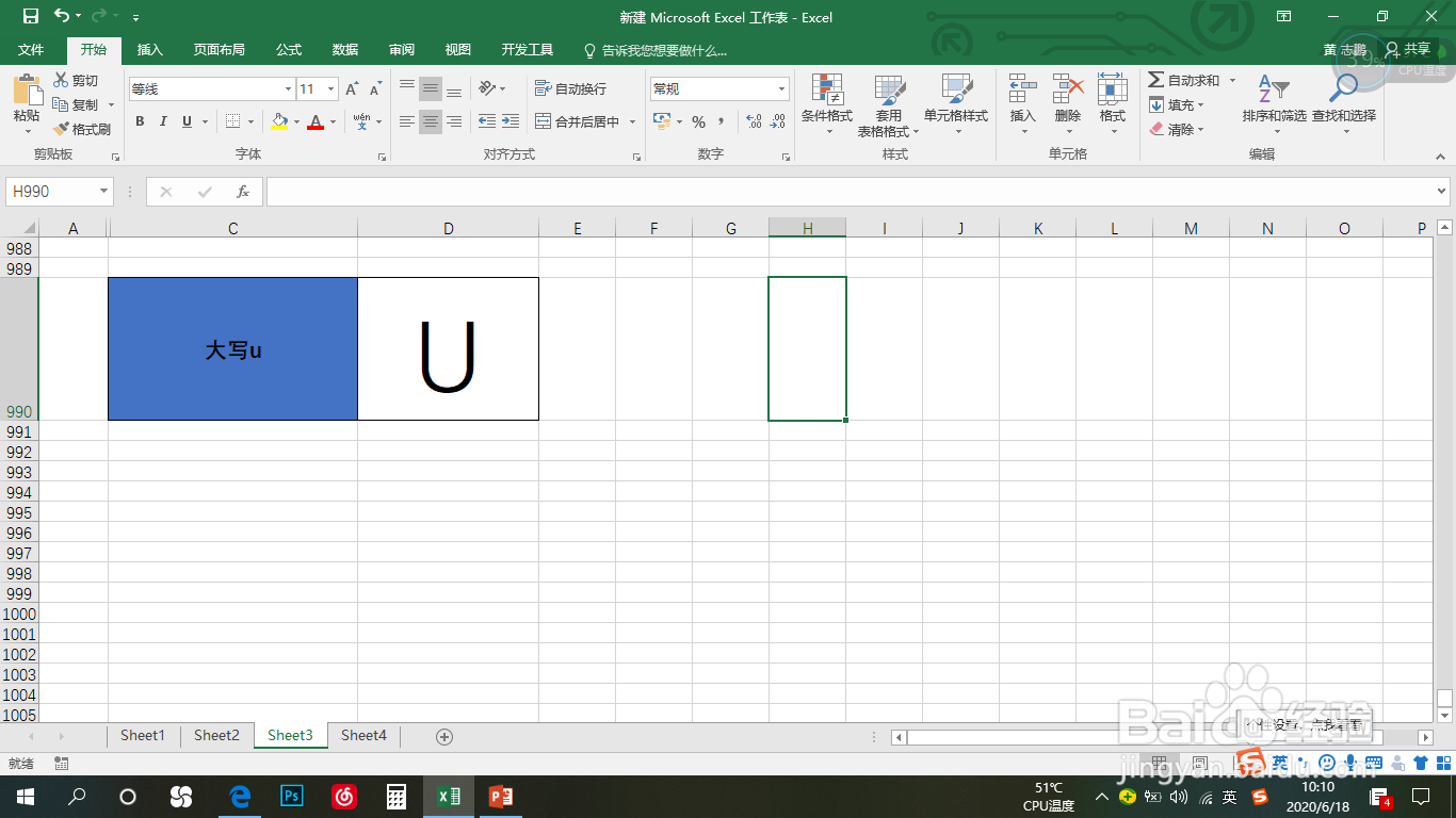 Excel中alt+数字快速输入字母（七）