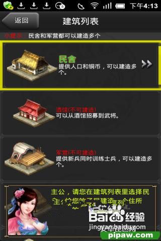 三国时代刷将不花钱快速提升武将的战力