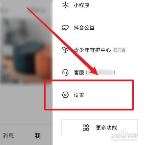 抖音外放默认静音到哪设置