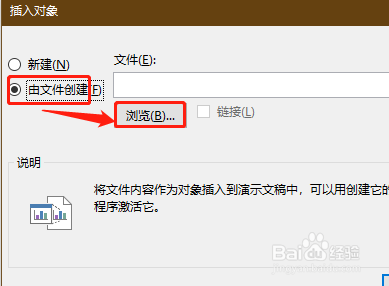 PPT 如何导入整个Word文档