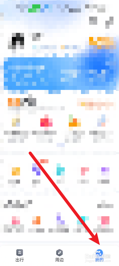 百度地图如何关闭推荐气泡