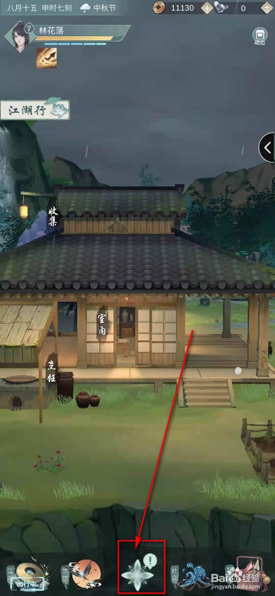 江湖悠悠武学怎么合成