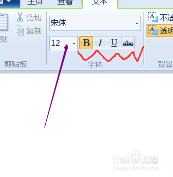 画图软件中怎样插入文字并进行编辑