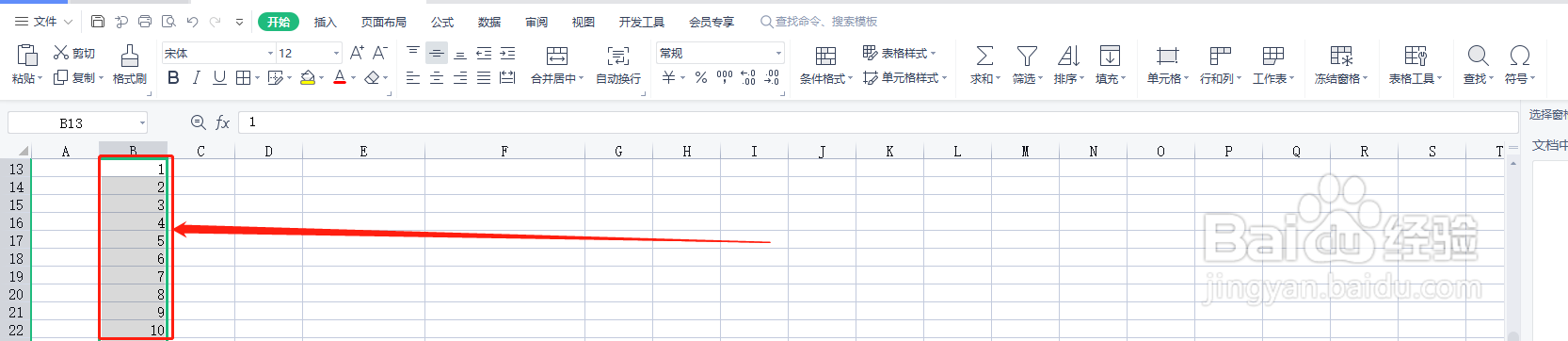 excel怎么快速拉出1至10