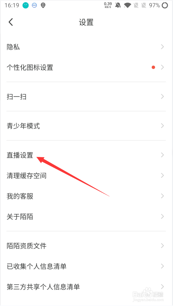 陌陌如何设置直播间隐藏距离