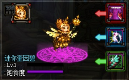 DNF迷你奎因碧宠物怎么获得