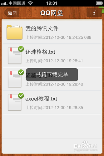 iphone怎么看txt小说