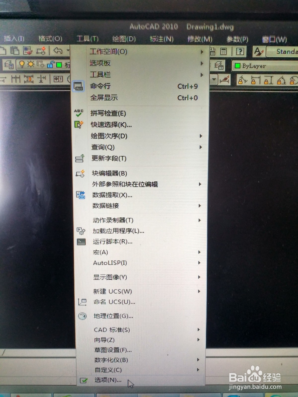 安装完后CAD背景白色的怎么换成黑色背景