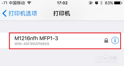 苹果手机找不到打印机,苹果手机怎么无线打印?