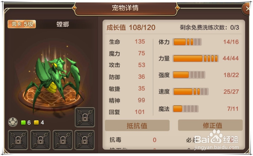 魔力宝贝手游螳螂图鉴怎么获得