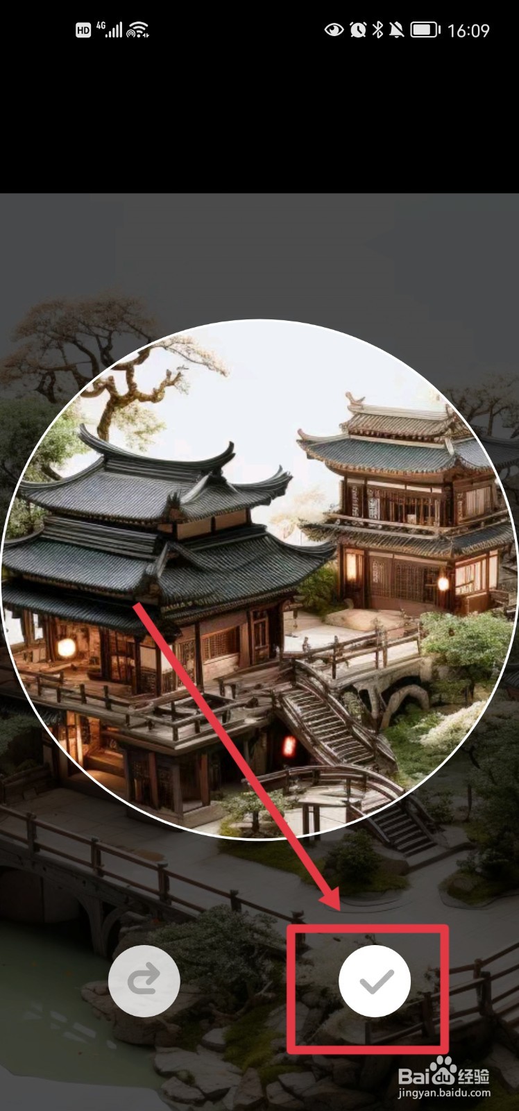 网易大神app怎么更换头像