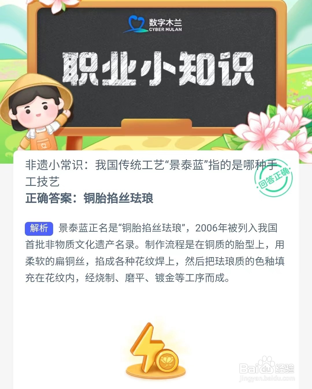 我国传统工艺景泰蓝指的是哪种手工技艺蚂蚁新村