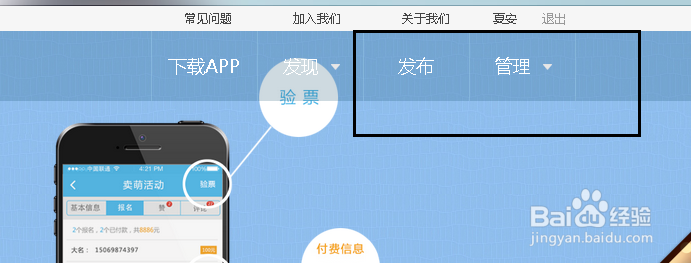 互动吧怎么用
