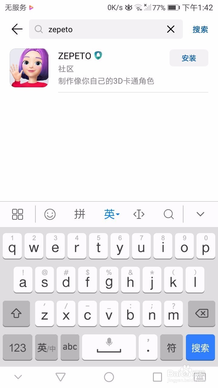 如何下载zepeto安卓汉化版