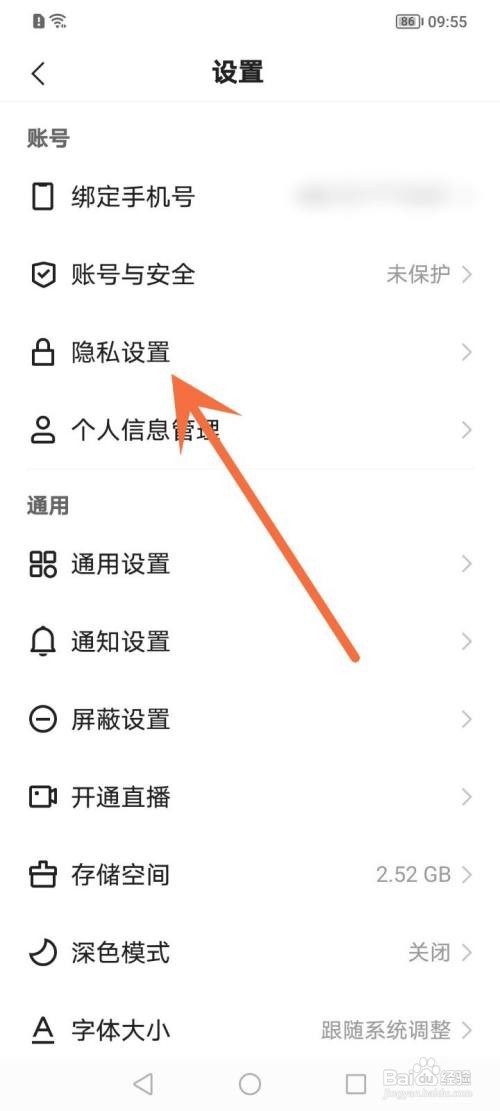 怎么关闭快手的敲一敲功能