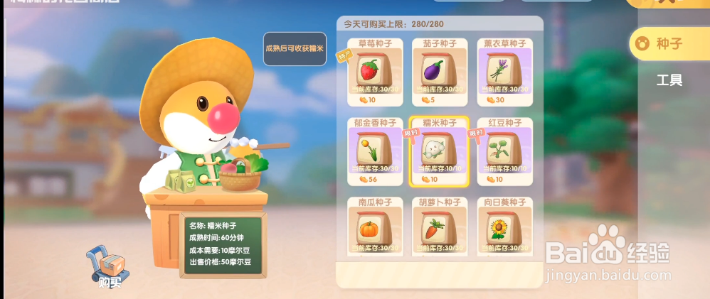 摩尔庄园手游端午节活动攻略