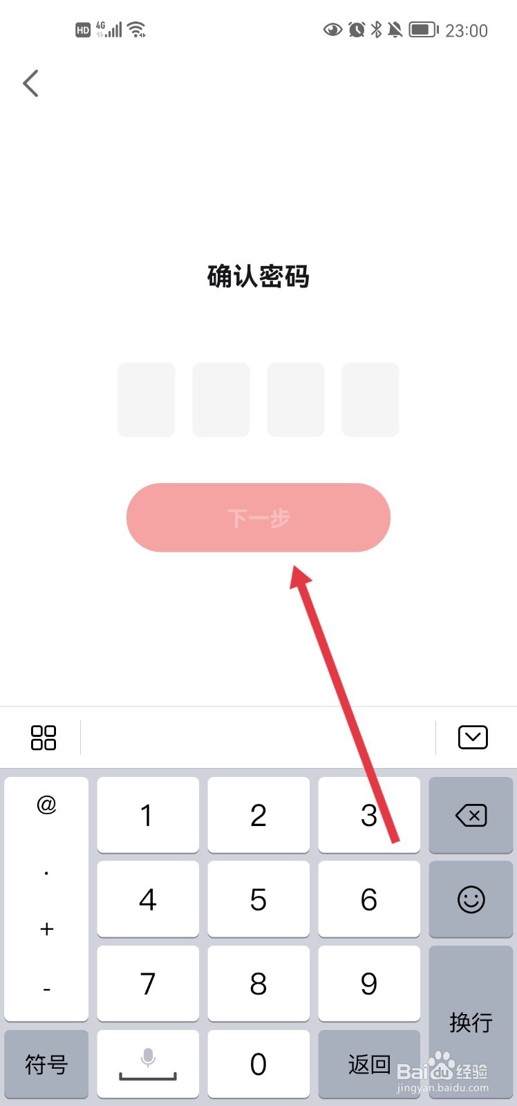 网易大神怎么开启青少年模式