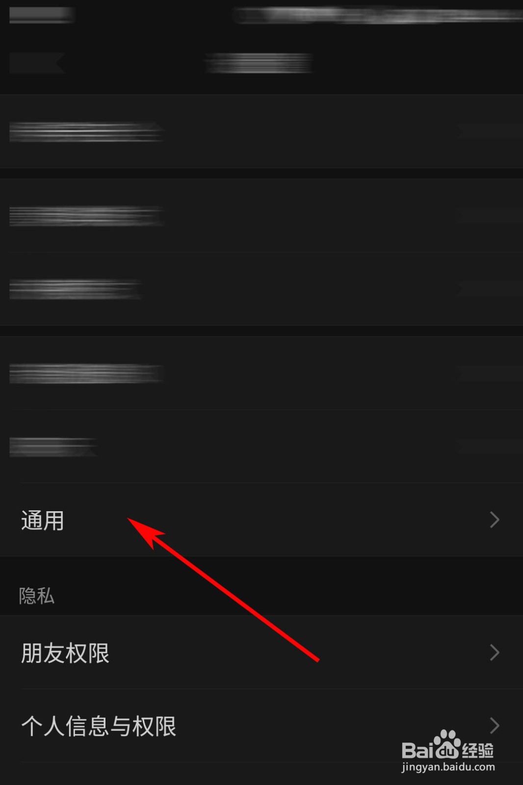 微信背景怎么换成深色模式