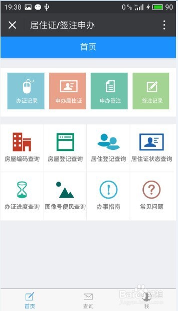 如何以人才引进方式办理深圳居住证