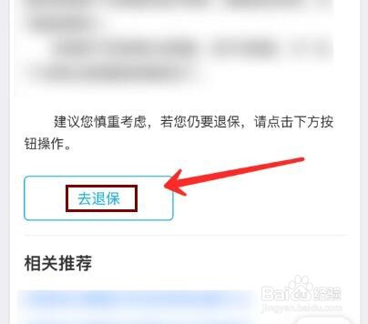 社保如何申请失业补助金