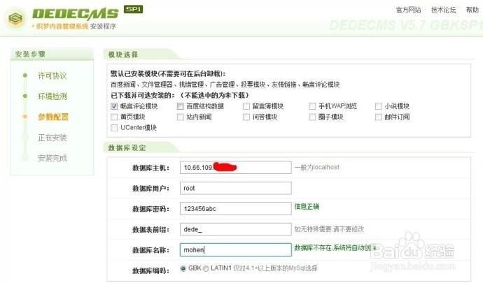 apmserv 5.2.6怎么搭建本地网站(织梦程序)