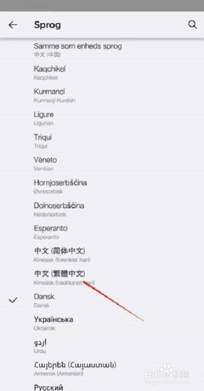 火狐浏览器如何设置繁体中文
