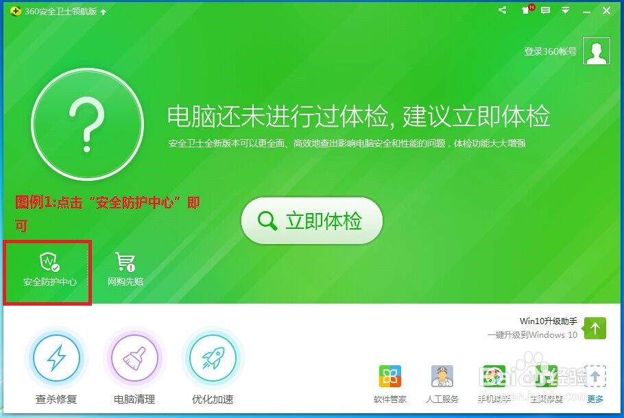 如何把浏览器设置为默认浏览器