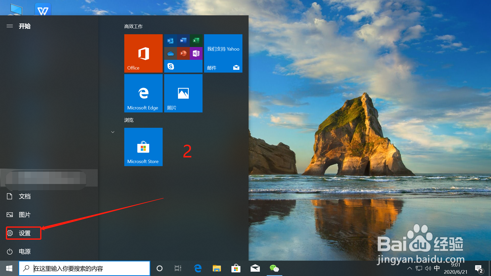 电脑win10系统怎么调整字体大小
