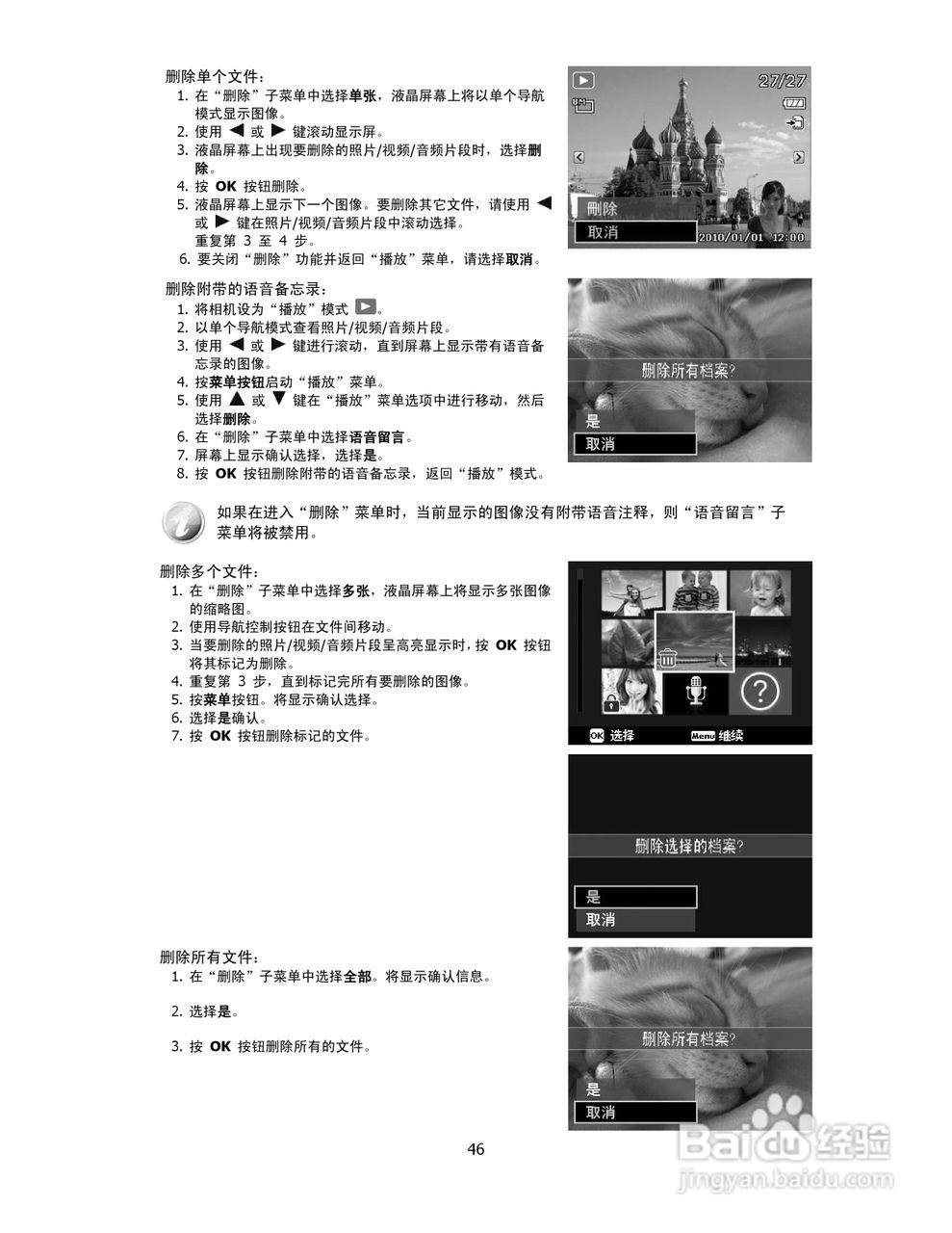 海尔DC-X100数码相机使用说明书:[5]
