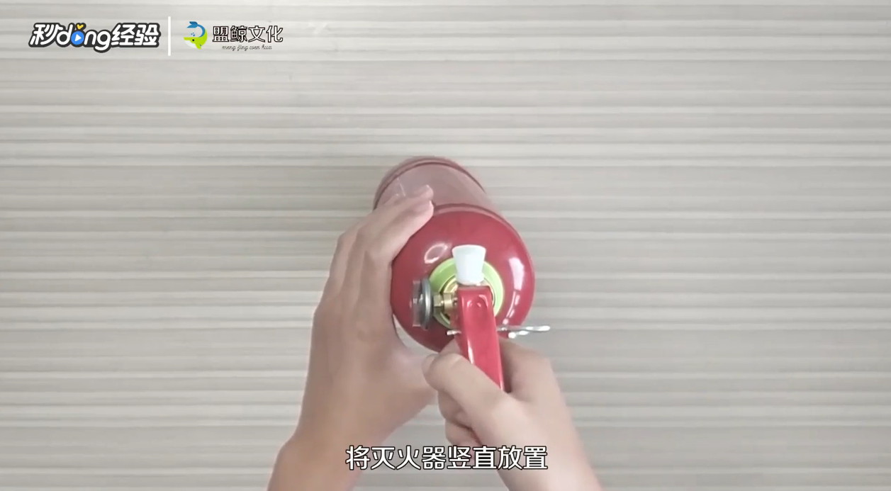 灭火器怎么使用？