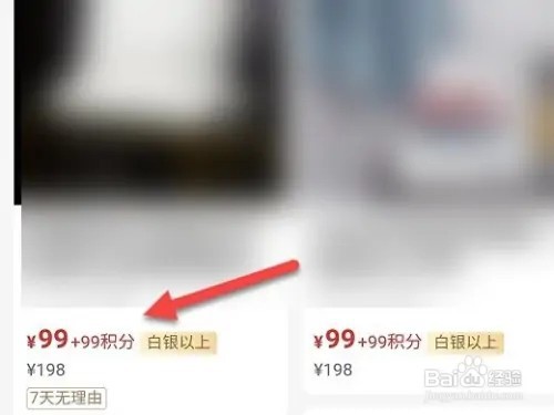 携程积分如何使用