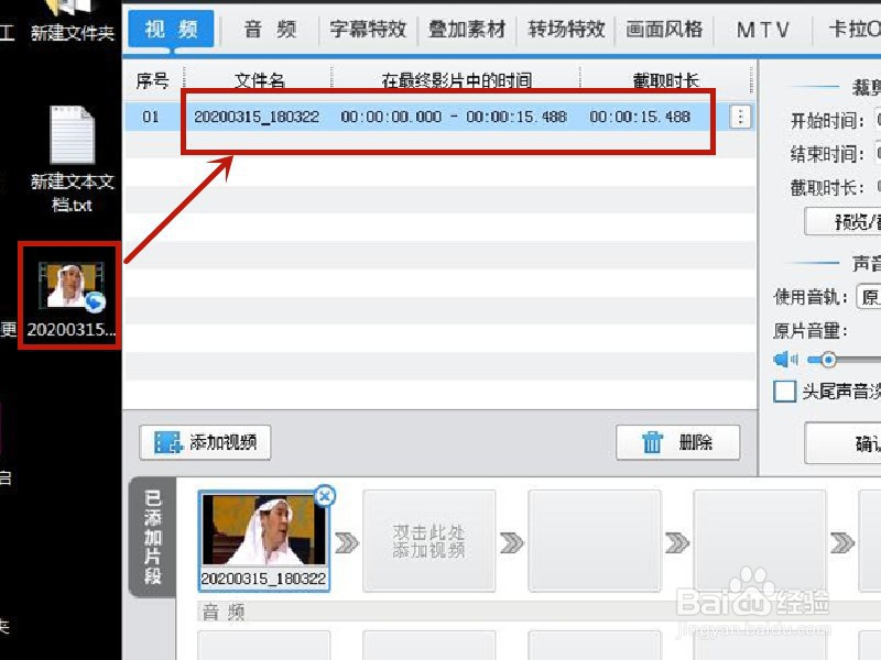 怎么三维旋转视频画面