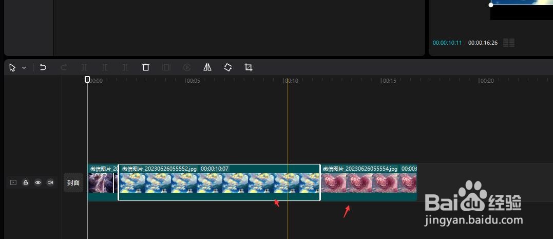 电脑剪映专业版中怎样调整图片间隔时间