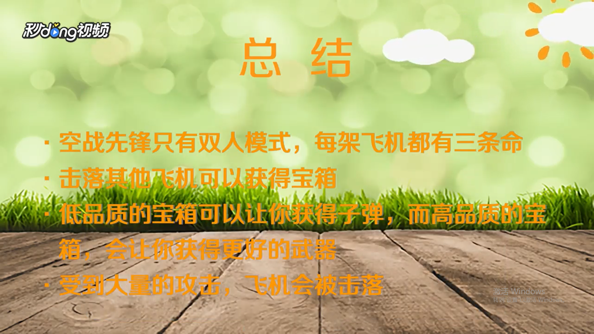堡垒之夜空战先锋怎么玩