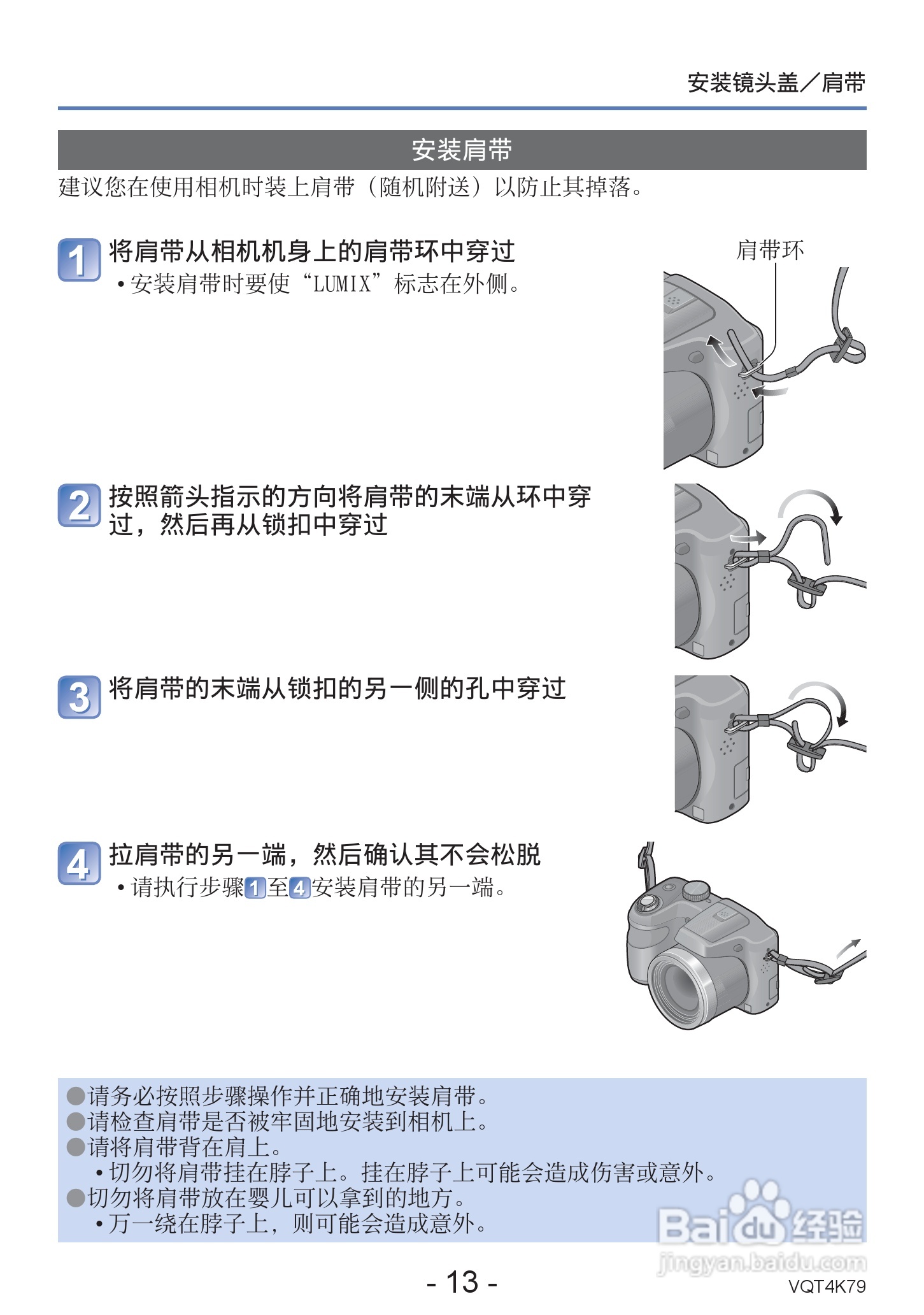 松下DMC-LZ20数码相机使用说明书:[2]