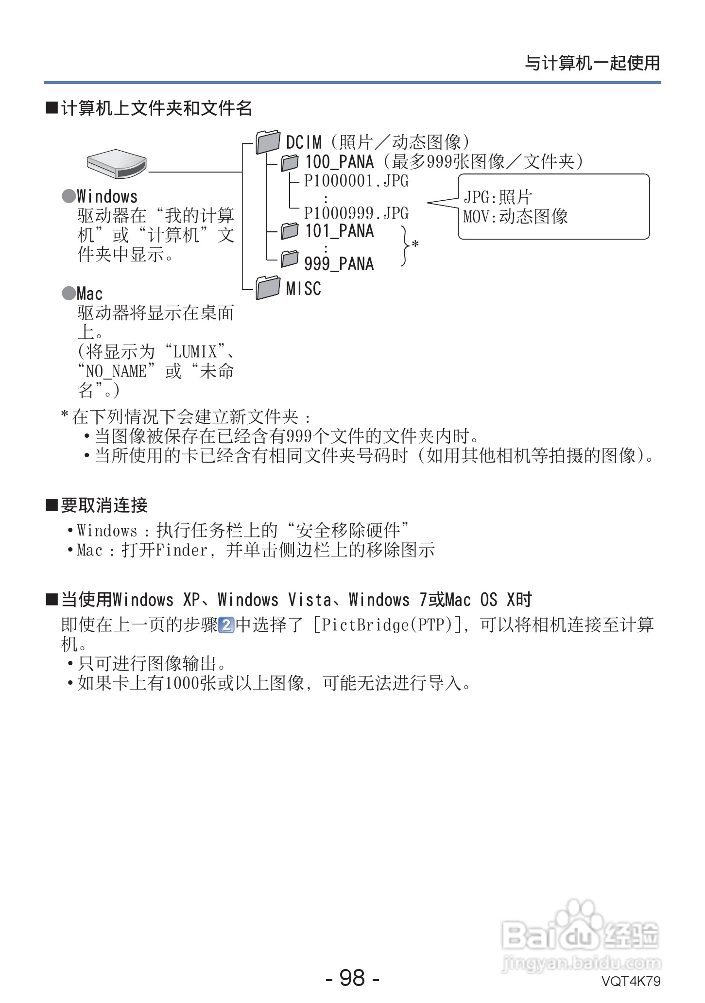 松下DMC-LZ20数码相机使用说明书:[10]