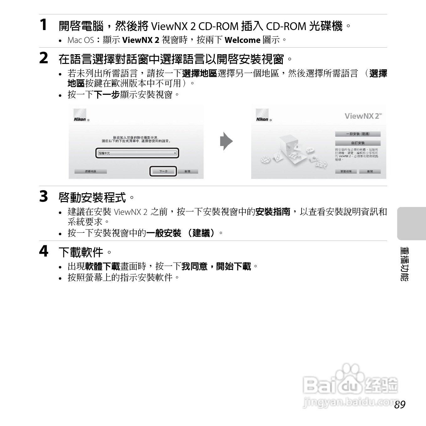 尼康COOLPIX S6400数码相机使用说明书:[11]