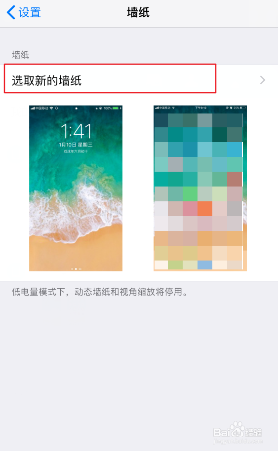苹果手机版抖音如何设置动态壁纸