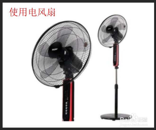 室内降温的最简单方法