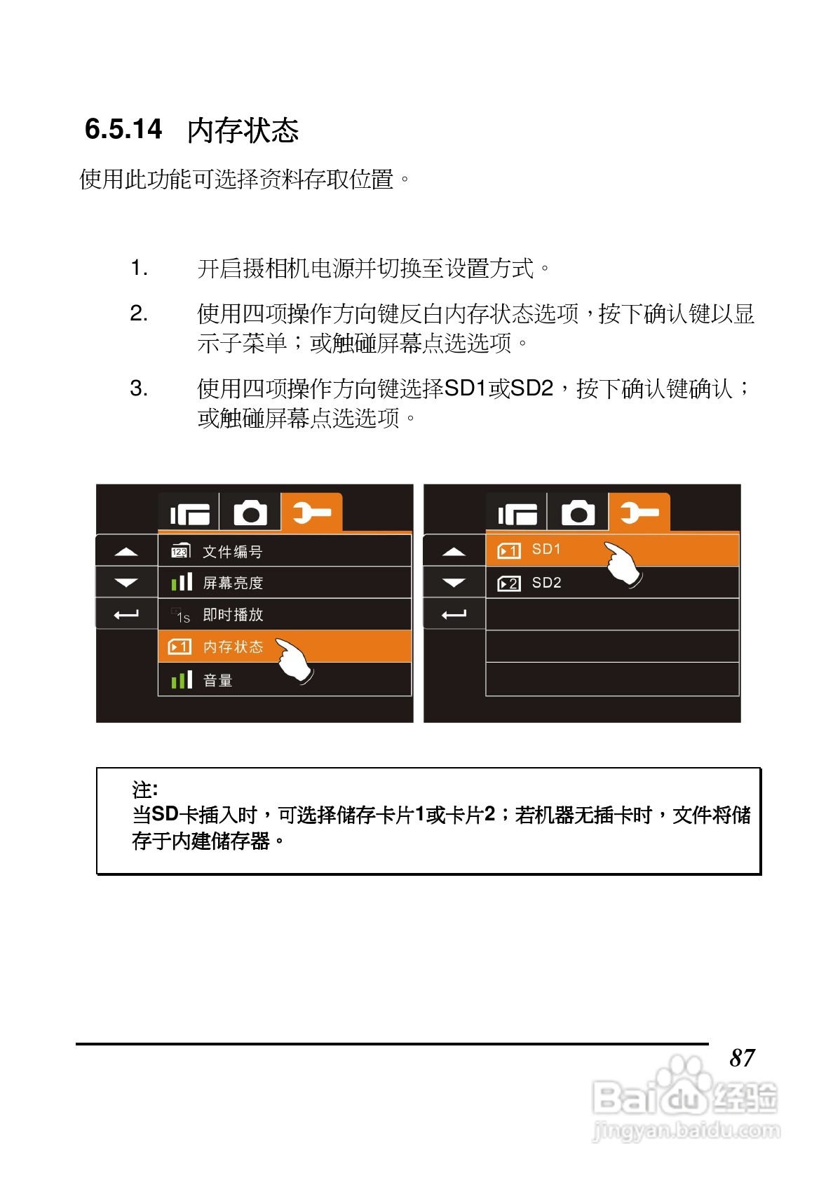 BenQ DV S21数码摄像机使用说明书:[9]