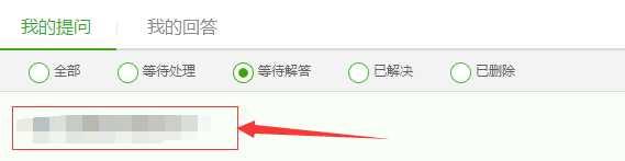 百度知道自己提问的问题未被采纳如何删除呢？