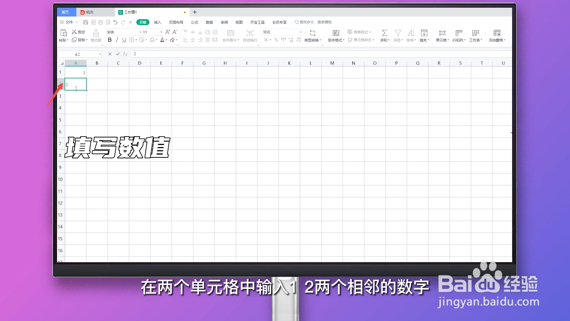 表格数字怎么往下拖1234